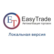 локальная версия